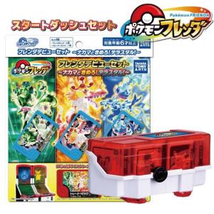 はずる 【4種セット】 ラッピング対応 ポケットモンスター モンスター