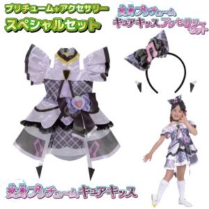 変身プリチューム キュアニャミー わんだふるプリキュア Amazon.co.jp: わんだふるぷりきゅあ 変身プリチューム