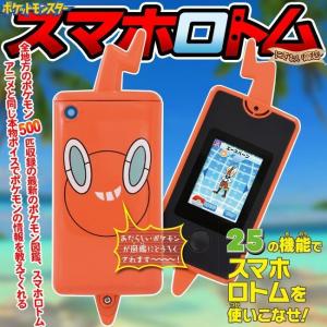 ポケモン図鑑おもちゃ最新の商品一覧 通販 Yahoo ショッピング