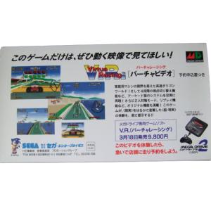 VHS バーチャレーシング バーチャビデオの詳細画像1