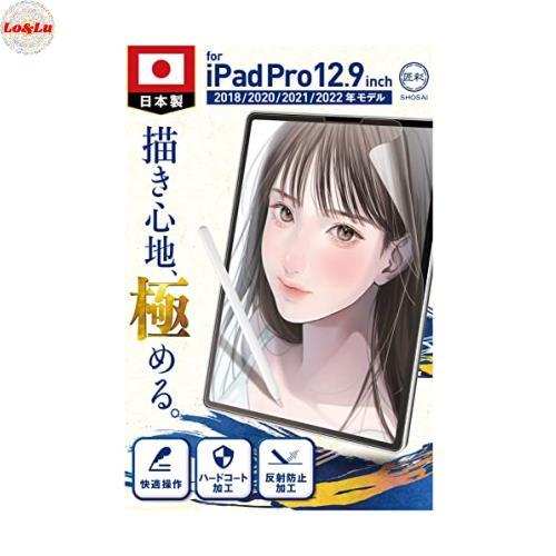 匠彩 (プロ漫画家推薦) iPad Pro 12.9 用 ペーパーライクフィルム フィルム 第3