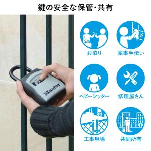 Master Lock (マスターロック) キ...の詳細画像3