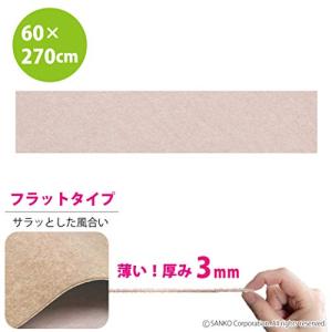 Sanko サンコー 廊下敷き ロングマット ...の詳細画像2