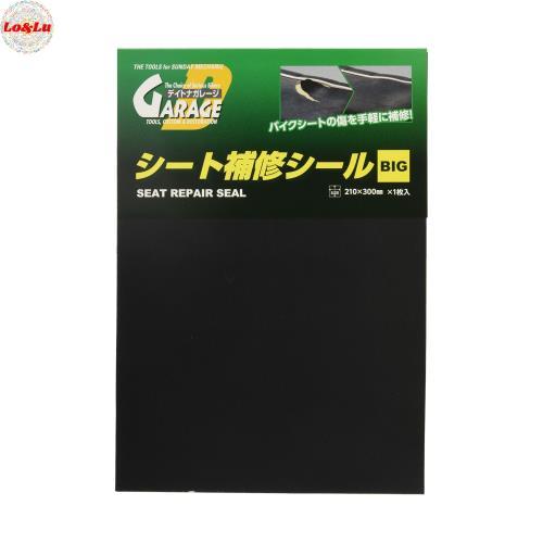 デイトナ(Daytona) シート補修シールBIG 【細目/つやなし黒】 72340