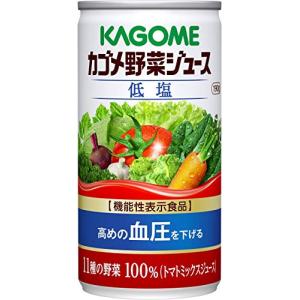 カゴメ 野菜ジュース低塩(缶) 190g×30本 [機能性表示食品]
