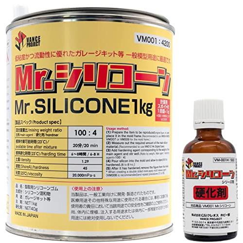 GSIクレオス VANCE PROJECT Mr.シリコーン 1kg 硬化剤付き (ELASTOSI...