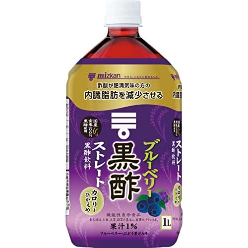 ミツカン ブルーベリー黒酢 ストレート 1000ml ×2本 機能性表示食品