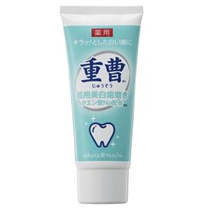 フッ素不使用 薬用/サクラマチ 美白 歯磨き 重曹 クエン酸Na ハミガキ 口臭 歯周病 歯槽膿漏 歯肉炎予防 美白 ホワイトニング 安心 ブレスケア はみ