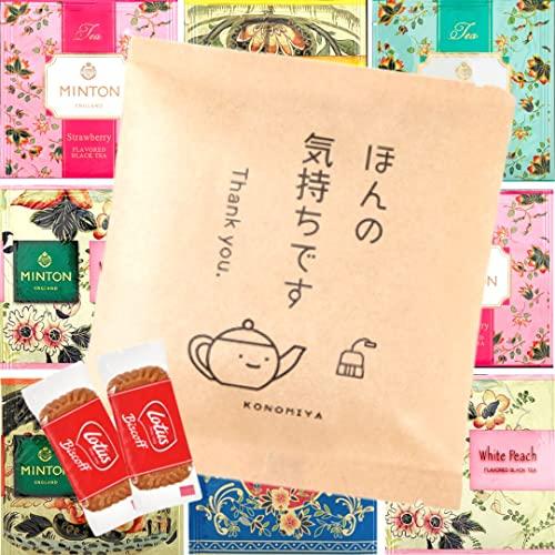 [KONOMIYA]個包装 プチギフト お菓子 退職 お世話になりました 紅茶 (ほんの気持ちです)
