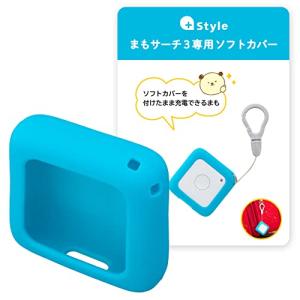 +Style まもサーチ3 専用ソフトカバー ライトブルー 軽量 キズ防止 防震 防塵 耐衝撃 傷つきにくい 衝撃 吸収 スリム ケースカバー 落下防止保護 PS-｜loandlu