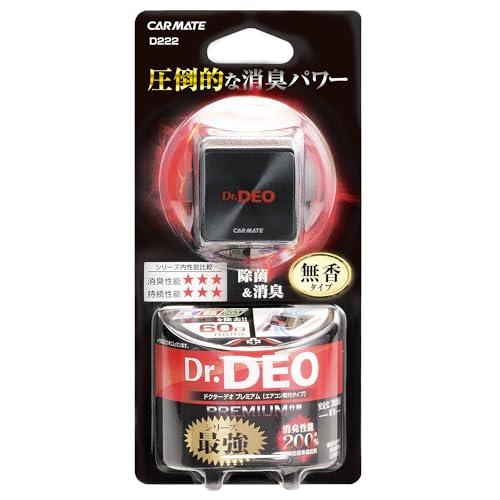 カーメイト 車用 除菌消臭剤 ドクターデオ Dr.DEO プレミアム エアコン取付 無香 安定化二酸...