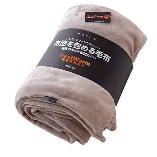 mofua(モフア)布団を包める毛布 プレミアムマイクロファイバー Heatwarm発熱 +2℃ タ...