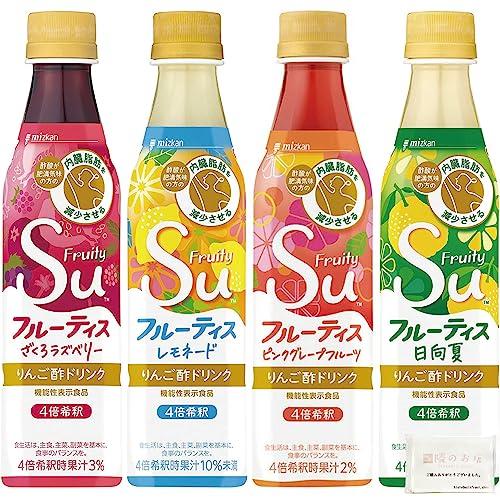 ミツカン フルーティス 350ml ４倍希釈 飲み比べ ４種セット 飲むお酢 ドリンク 隣のティッシ...