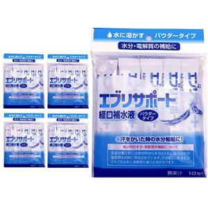 経口補水液 パウダー 粉末 エブリサポート 無果汁 日本薬剤 10個 (x 5)｜loandlu