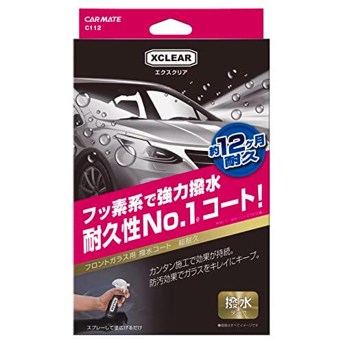 カーメイト 車用 ガラスコーティング剤 エクスクリア フロントガラス用 撥水剤 50ml C112