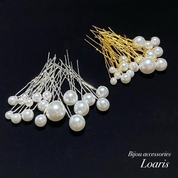 アレンジ和装髪飾り パール ピン サイズ大 中 小 ゴールド シルバー 18本セット