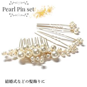 髪飾り かんざし パール ヘアピン5点set 結...の商品画像