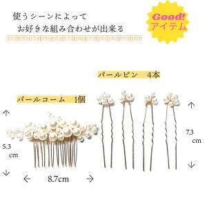 髪飾り かんざし パール ヘアピン5点set ...の詳細画像1