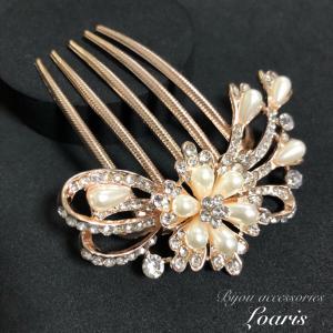 かんざし 髪飾り 留袖 黒留袖  和装 パール コーム ピン