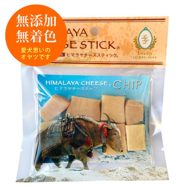 ヒマラヤチーズ チップ【メール便パック】 (約50g) 正規品ヒマチー ペット 犬用 手作りおやつ ...