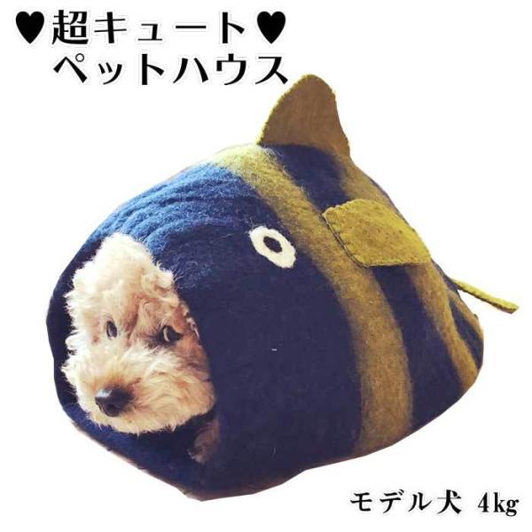 フィッシュ型 (グリーン×ネイビー) フェルト製 ペットハウス 犬 猫 ペット用 ベッド ハンドメイ...