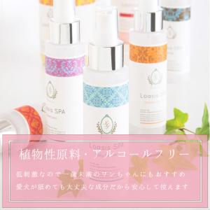 愛犬用 フレグランス スプレー(13種の香り)...の詳細画像3