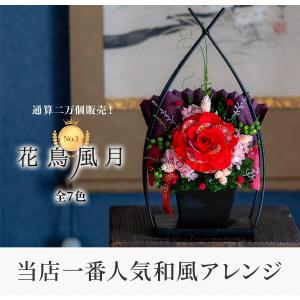 【翌日配達OK お盆も営業】 プリザーブドフラ...の詳細画像1