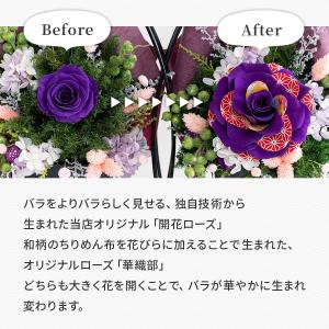 【翌日配達OK お盆も営業】 プリザーブドフラ...の詳細画像4