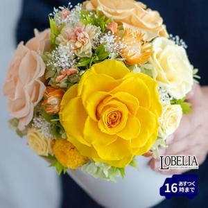 プリザーブドフラワー 母の日 花 誕生日 プレゼント 女性 女友達 結婚祝い 開店 開業 お祝い 退職 祝い 黄色い花 バラ Premium Rose Yellow ブリザードフラワー｜lobelia
