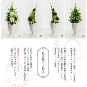 プリザーブドフラワー 花器付き わかば2個 仏...の詳細画像3