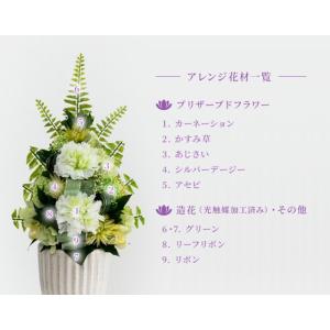 プリザーブドフラワー 花器付き わかば2個 仏...の詳細画像4