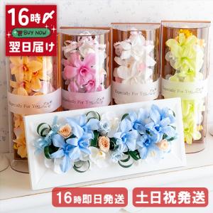 古希祝い 喜寿祝い プレゼント 女性 花 誕生日 母 祖母 退職 プリザーブドフラワー フレーム アレンジ 壁掛け 貴婦人 ケース入り ブリザードフラワー