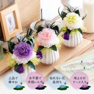 プリザーブドフラワー おもかげ 仏花 仏壇 お...の詳細画像1