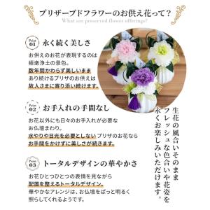 プリザーブドフラワー おもかげ 仏花 仏壇 お...の詳細画像3