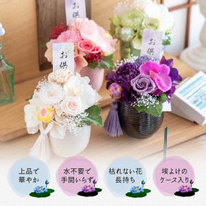 プリザーブドフラワー やちよ 造花 仏壇用 ア...の詳細画像1