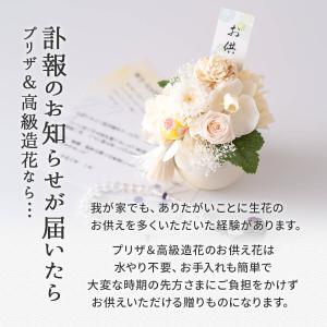 プリザーブドフラワー やちよ 造花 仏壇用 ア...の詳細画像2