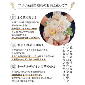 プリザーブドフラワー やちよ 造花 仏壇用 ア...の詳細画像3