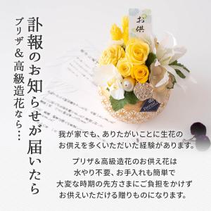 プリザーブドフラワー お供え ケース入り 仏壇...の詳細画像2