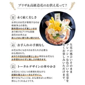 プリザーブドフラワー お供え ケース入り 仏壇...の詳細画像3