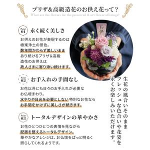 プリザーブドフラワー やすらぎ 造花 仏壇用 ...の詳細画像3