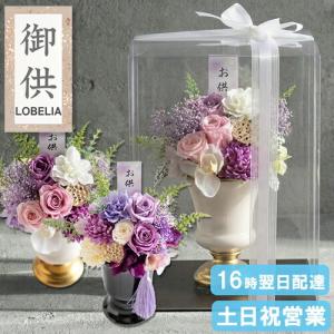フローリストレマン プリザーブドフラワー 胡蝶蘭 お供え お悔やみ