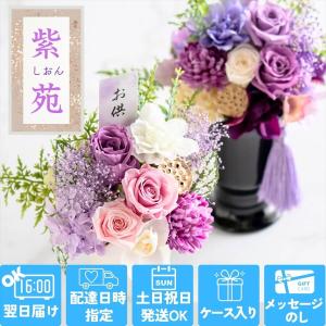 【翌日配達OK お盆も営業】 プリザーブドフラ...の詳細画像1