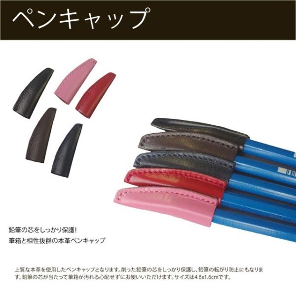 本革 ペンキャップ  高級志向 入学 新学期 COBU コブ C106