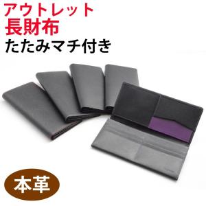 アウトレット 本革 メッシュエンボス 長財布 たたみマチ  名入れ不可 PLOW P9｜lobshop