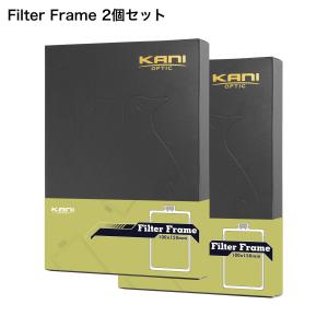 【2個セット】KANI フィルターフレーム 100×150mm for HT100 IV / 角形フィルター レンズフィルター｜locadesign