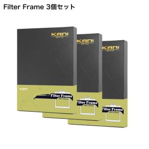 2個セット】KANI フィルターフレーム 100×100mm for HT100 IV / 角形