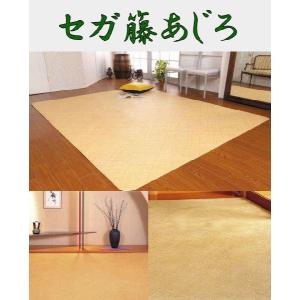 セガ籐あじろ敷物■江戸間352×352cm約8畳■ラタン カーペットラグ 春夏 客間 節電 籐家具