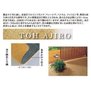 セガ籐あじろ敷物■江戸間261×352cm約6...の詳細画像1