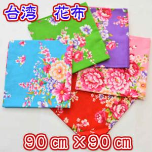台湾花布 生地の商品一覧 通販 Yahoo ショッピング