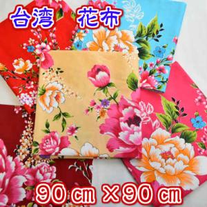 台湾花布の商品一覧 通販 Yahoo ショッピング